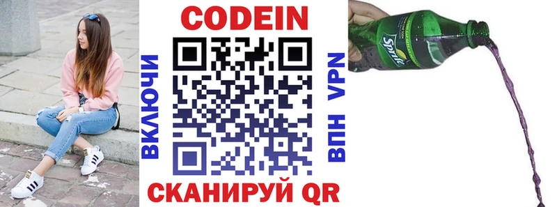 гидра зеркало  Власиха  Кодеин напиток Lean (лин) 