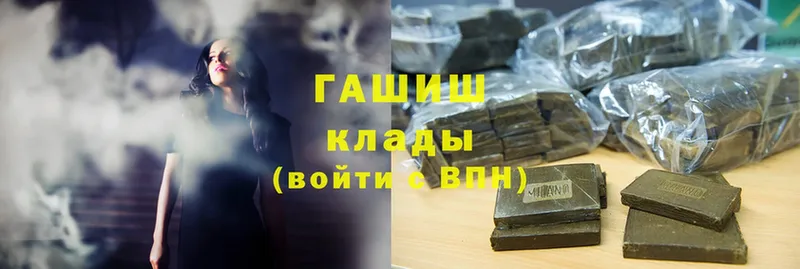 ГАШ hashish  Власиха 