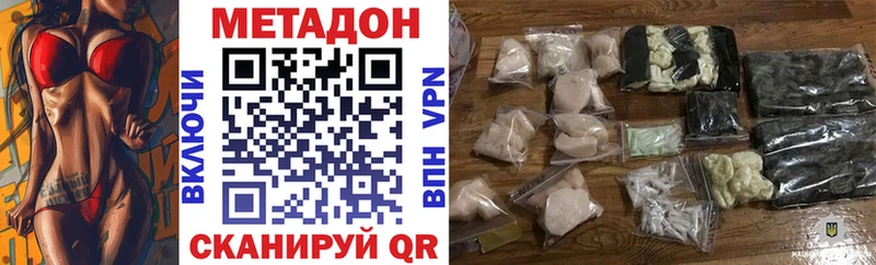 где продают наркотики Власиха Метадон VHQ