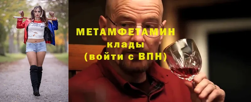 OMG ССЫЛКА  Власиха  МЕТАМФЕТАМИН кристалл 